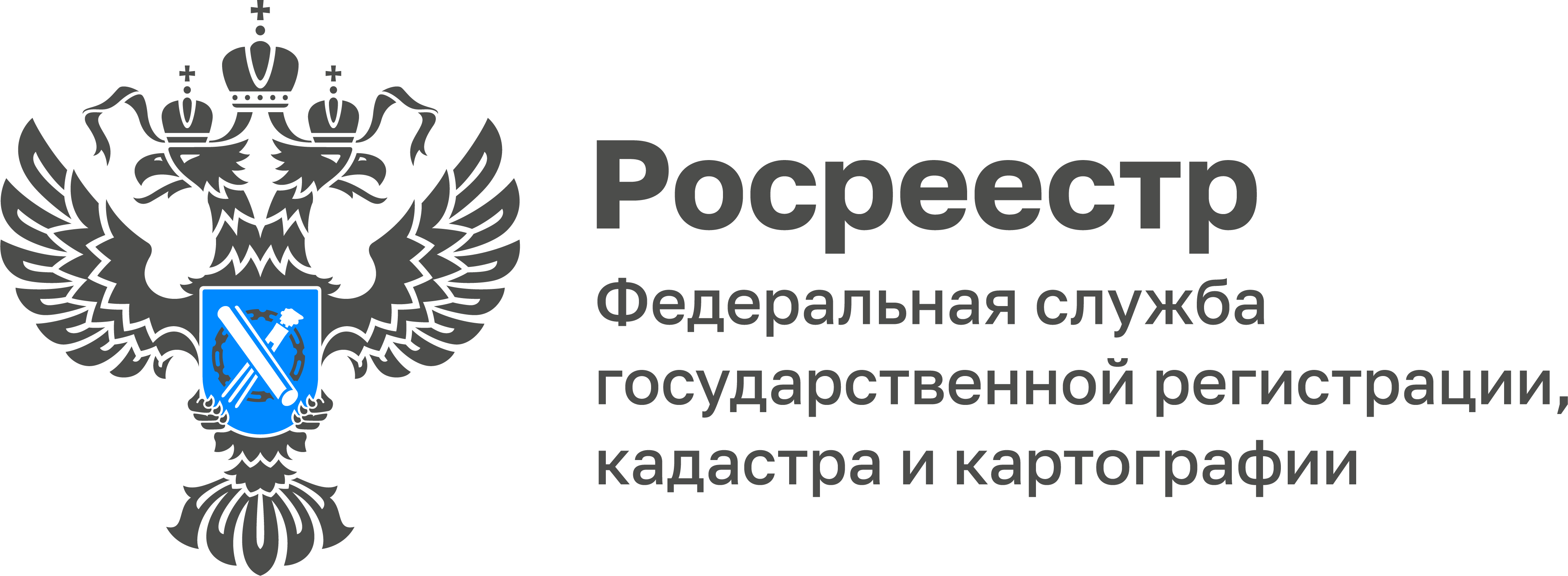 Зарегистрированного в управлении федеральной службы